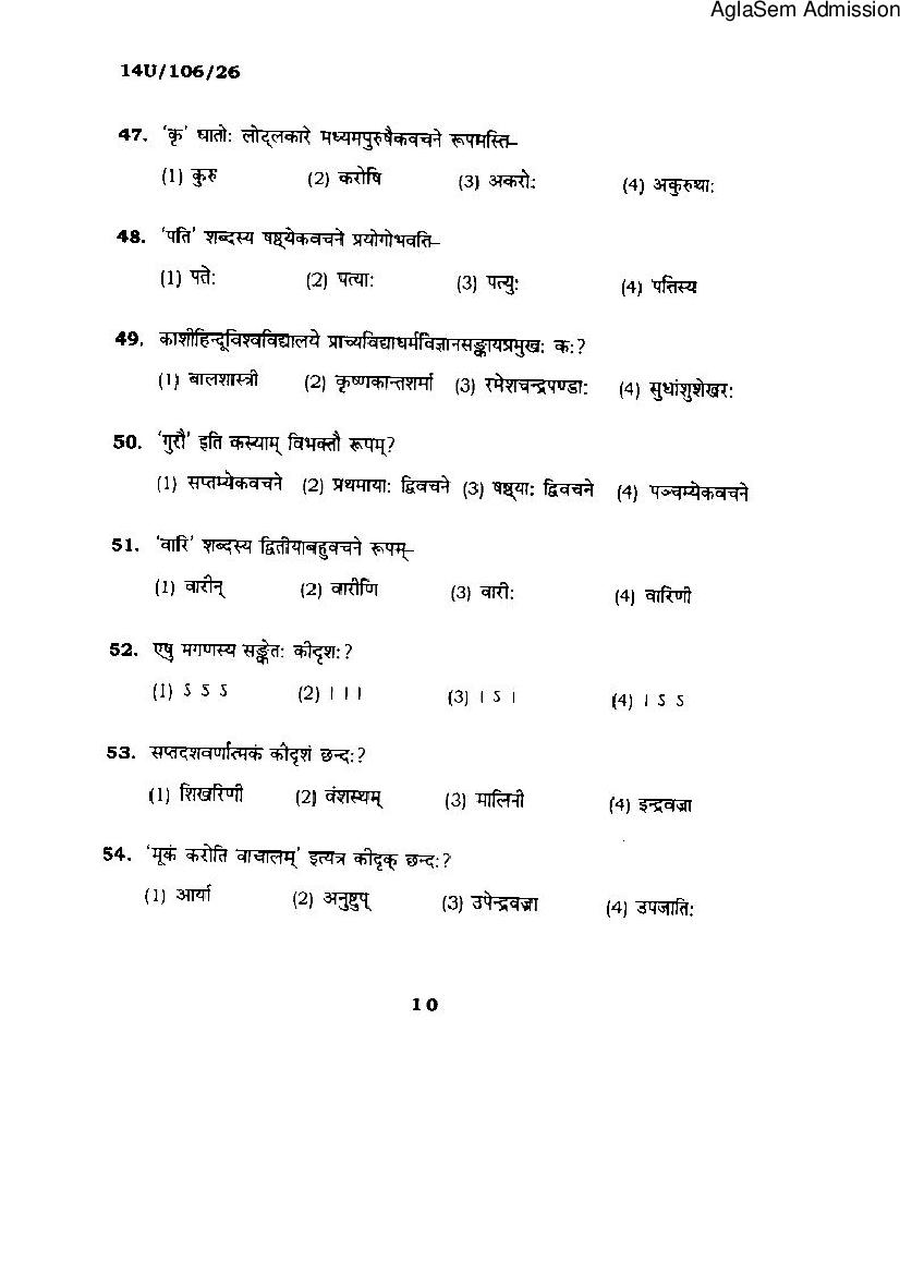 BHU UET 2014 Question Paper for Shastri