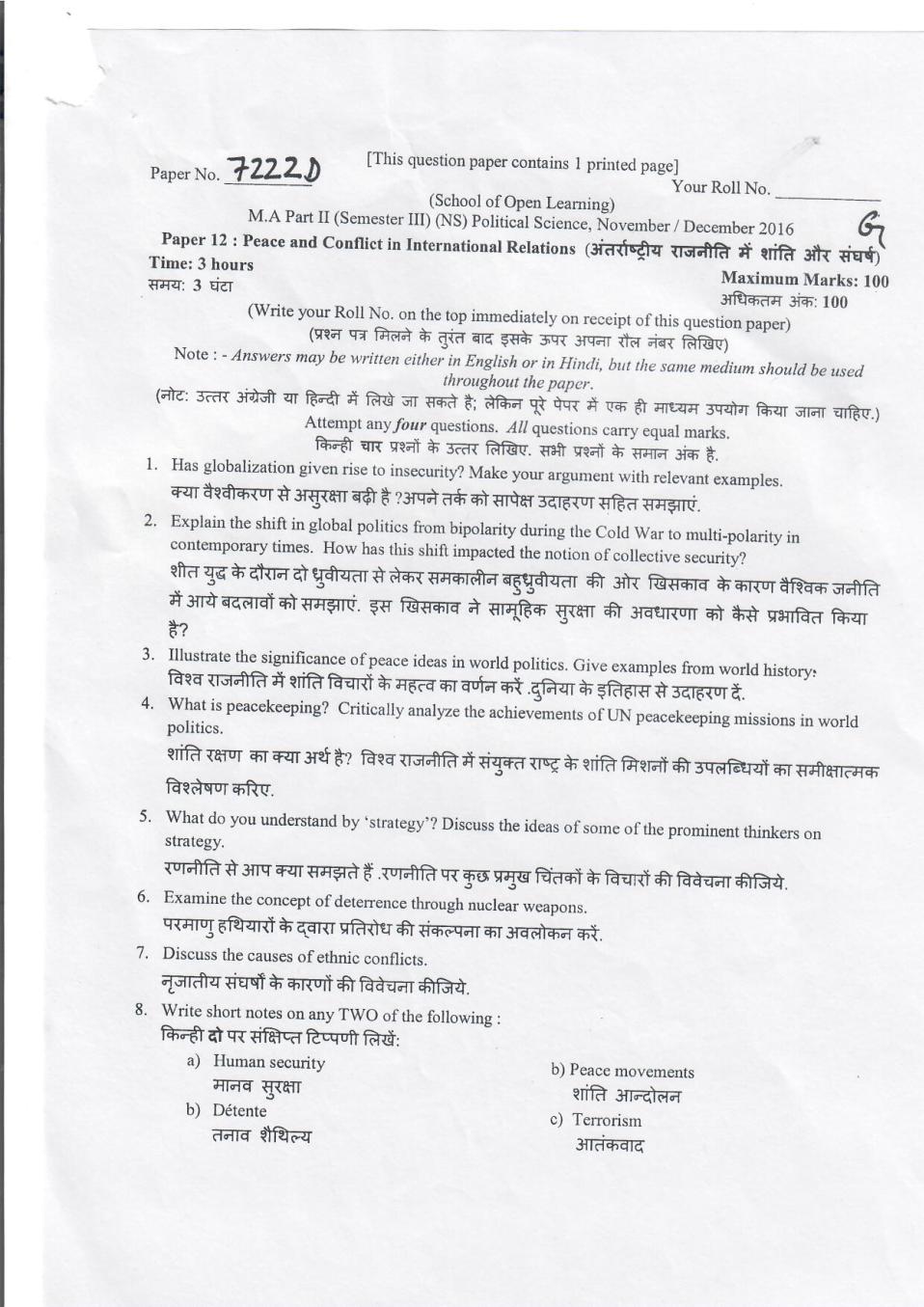 DU SOL M.A Political Science Question Paper 2nd Year 2017 Sem 3 Peace And Conflict In International Relations G - Page 1