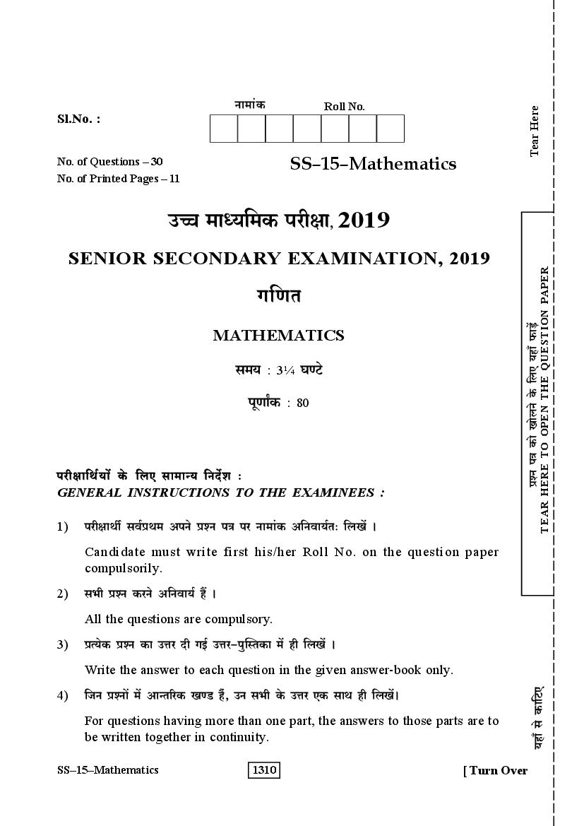 Rajasthan Board Class 12 Question Paper 2019 Mathematics - Page 1