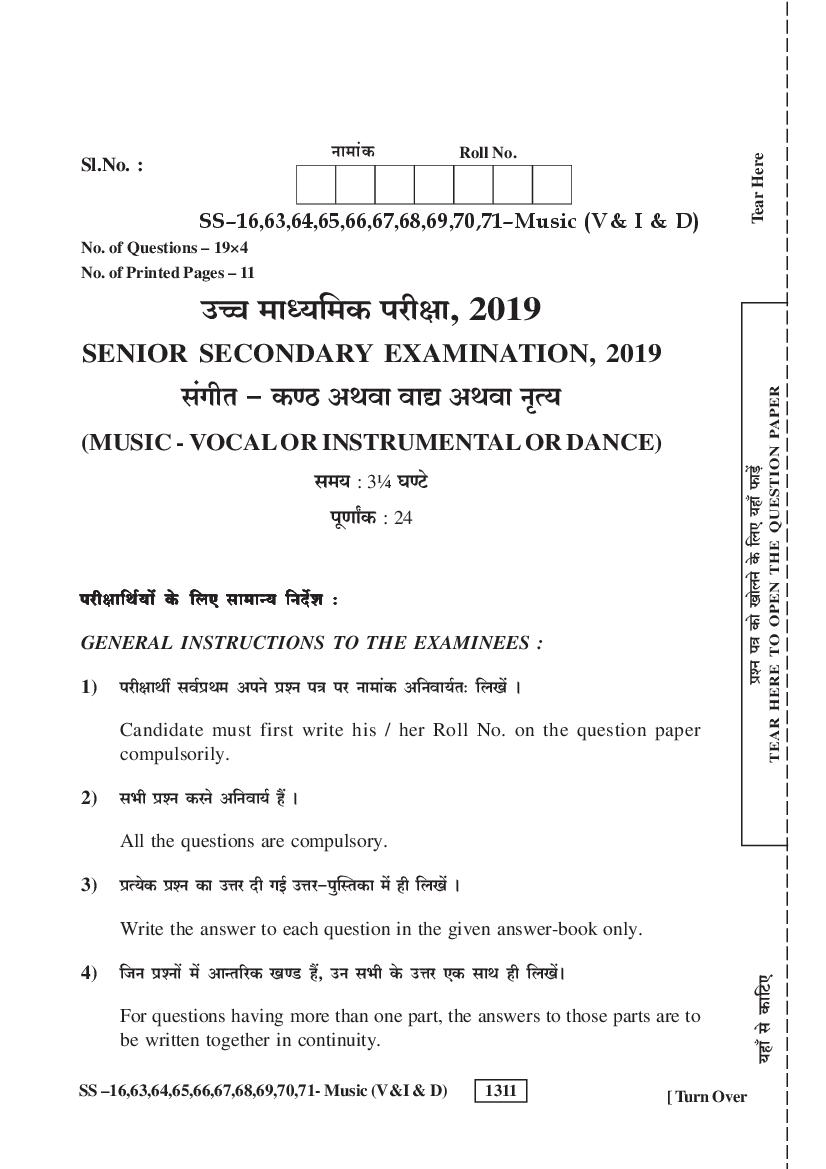 Rajasthan Board Class 12 Question Paper 2019 Music Vocal or Instrumental or Dance - Page 1 of 12
