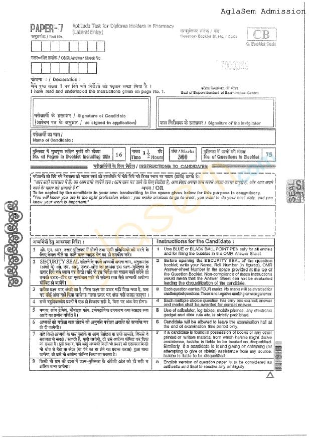 UPSEE 2015 Question Paper 7 - Page 1 of 18