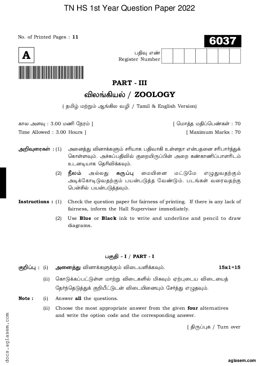 TN 11th Question Paper 2022 Zoology - Page 1