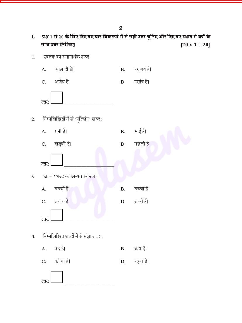 Karnataka Th Hindi Model Question Paper Pdf Download Kseab Sample Paper