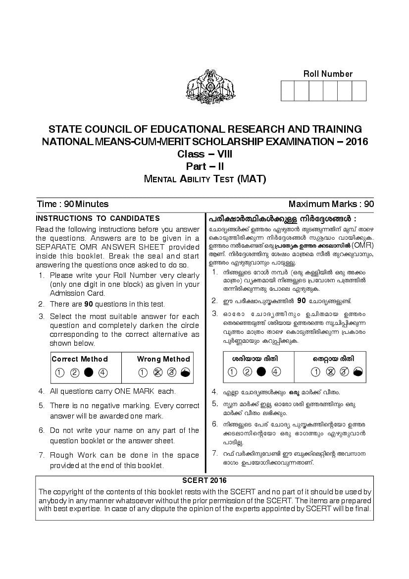 Kerala NMMS 2016 Question Paper MAT - Page 1