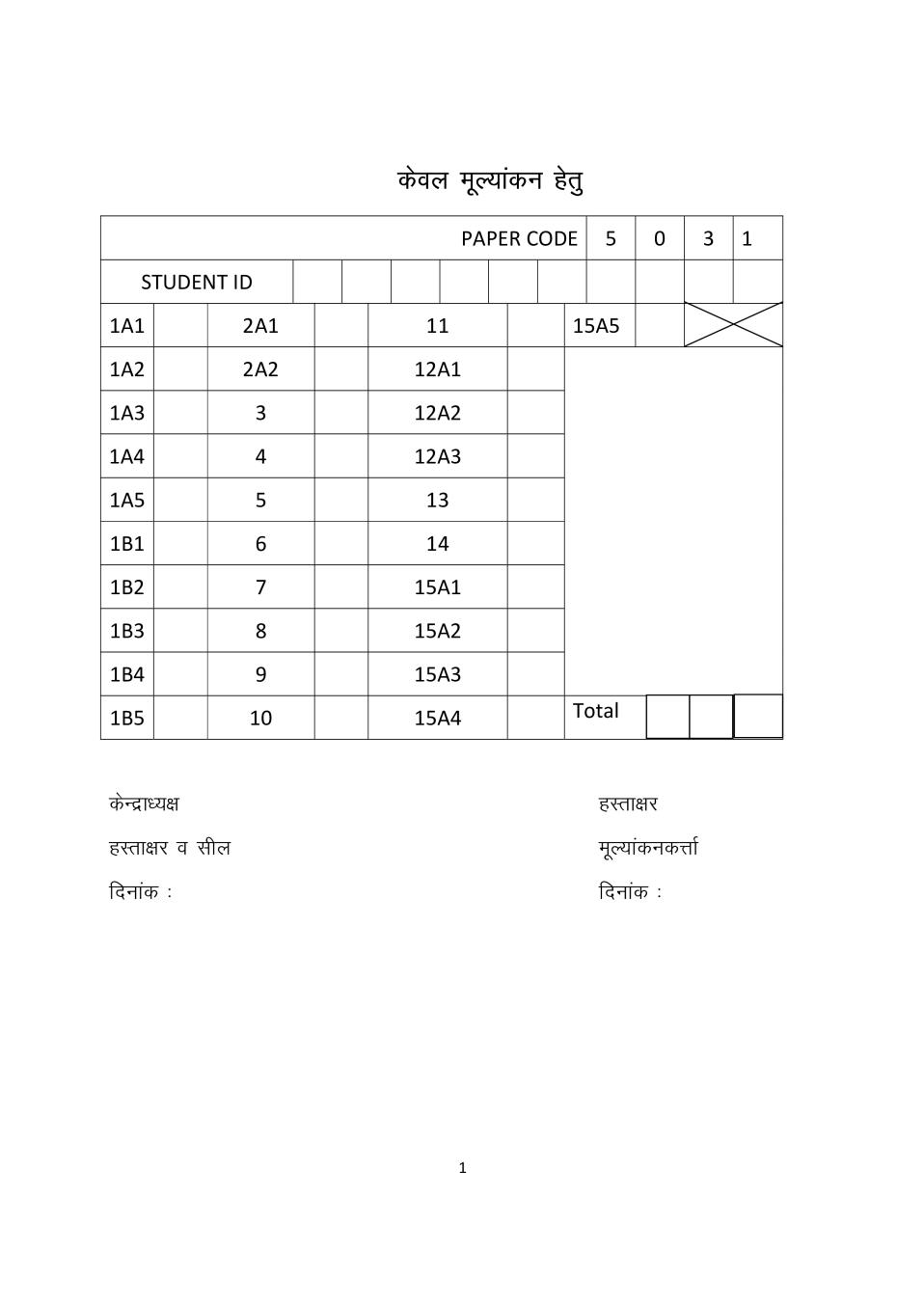 छत्तीसगढ़ बोर्ड कक्षा 5 गणित प्रश्न पत्र 2019 - Page 1
