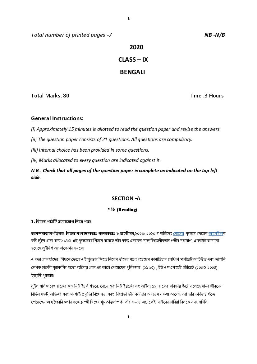 NBSE Class 9 Question Paper 2020 Bengali - Page 1