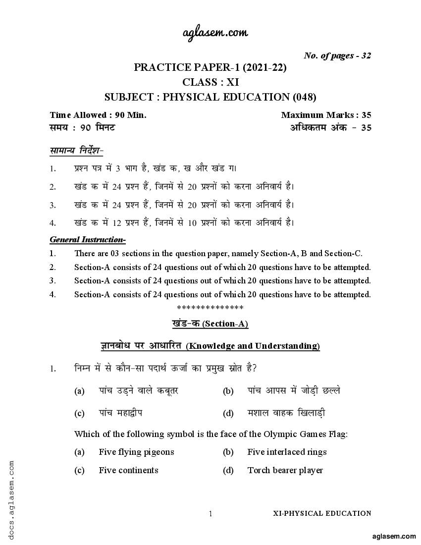 physical education sample paper 2022 class 11