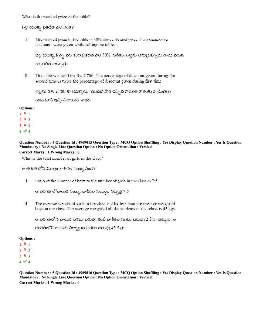 AP ICET 2020 Question Papers PDF with Answer Key (4 Shifts)