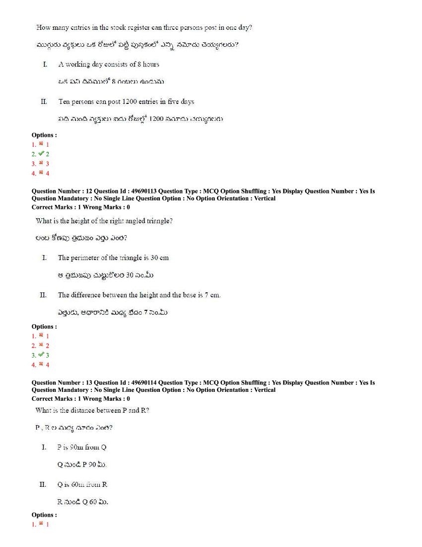 AP ICET 2020 Question Papers PDF with Answer Key (4 Shifts)