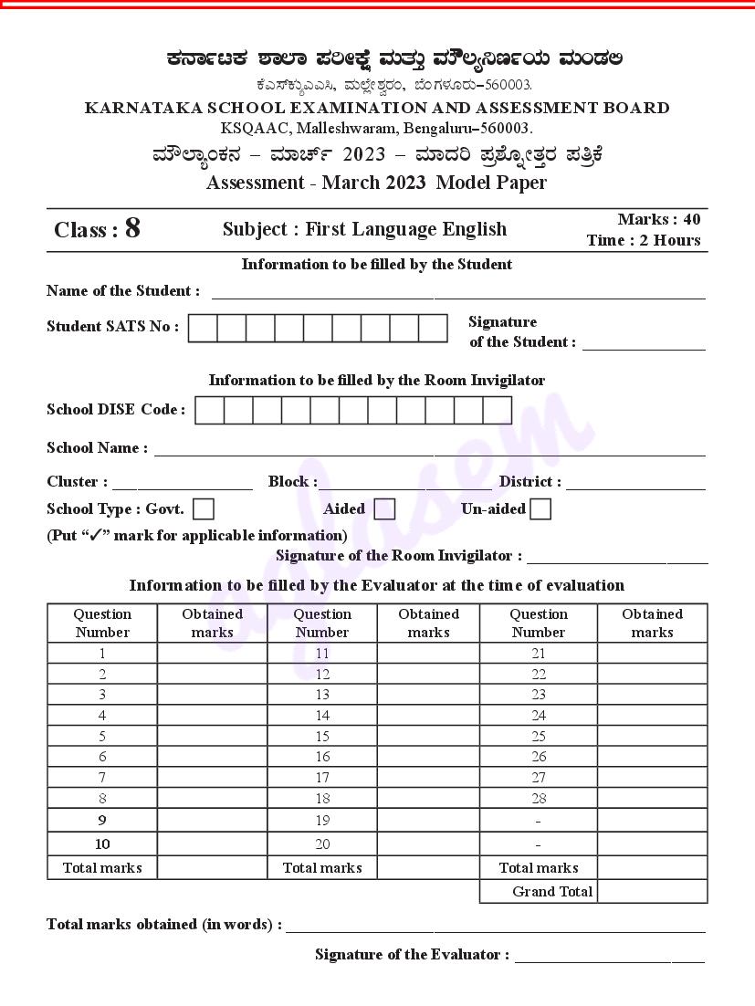 Karnataka 8th English Model Question Paper 2023 PDF Download KSEAB 