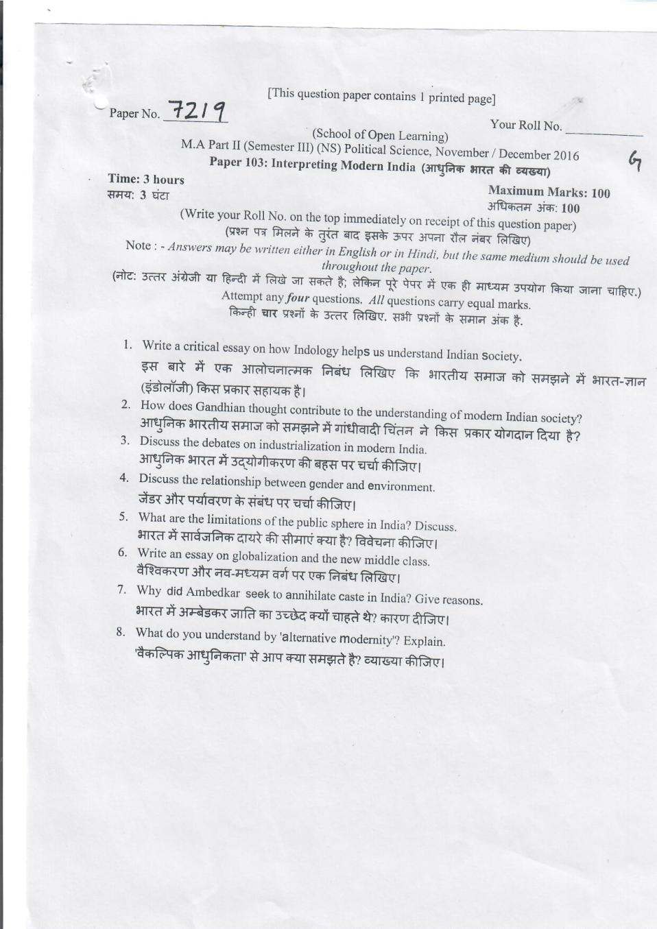 DU SOL M.A Political Science Question Paper 2nd Year 2017 Sem 3 Interpreting Modern India G - Page 1