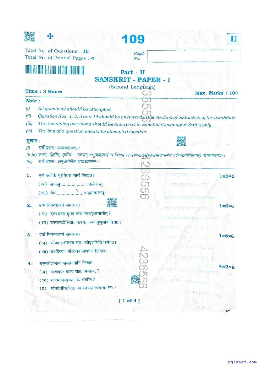AP 11th Question Paper 2025 Sanskrit - Page 1 of 4