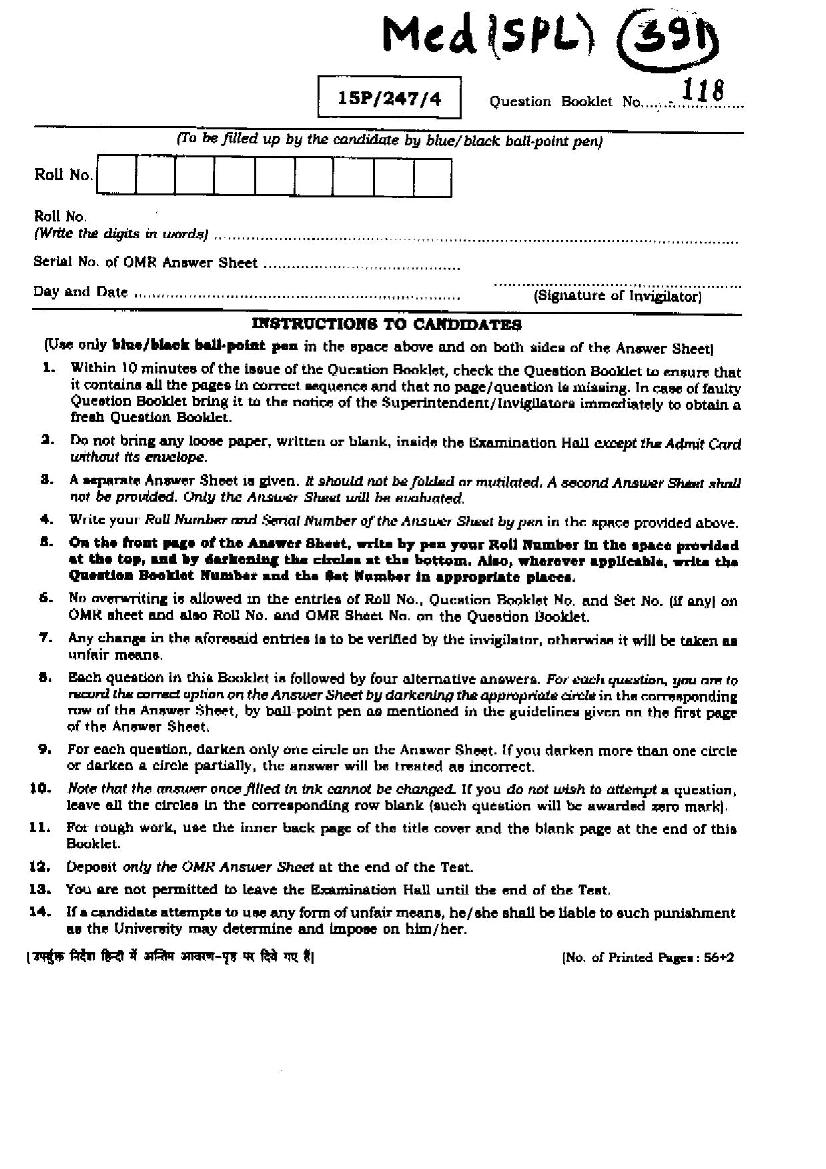 BHU PET 2015 Question Paper M.Ed (Spl) - Page 1