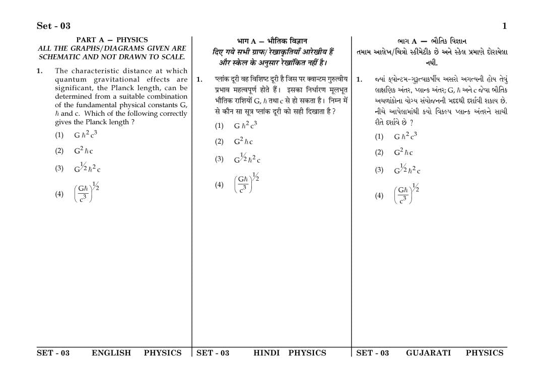 JEE Main 2018 Question Paper with Answers (15 Apr Evening Shift) - Page 1