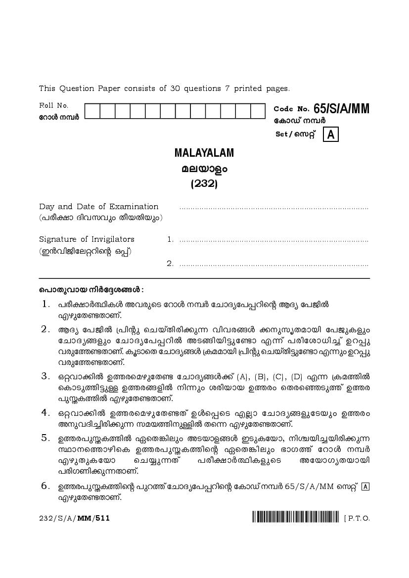 NIOS Class 10 Question Paper 2023 Malayalam - Page 1