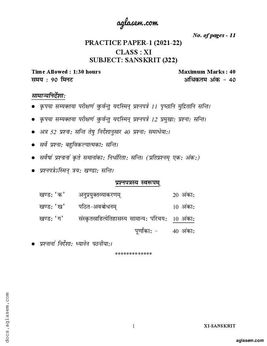 Class 11 Sample Paper 2022 Sanskrit Term 1 - Page 1 of 11