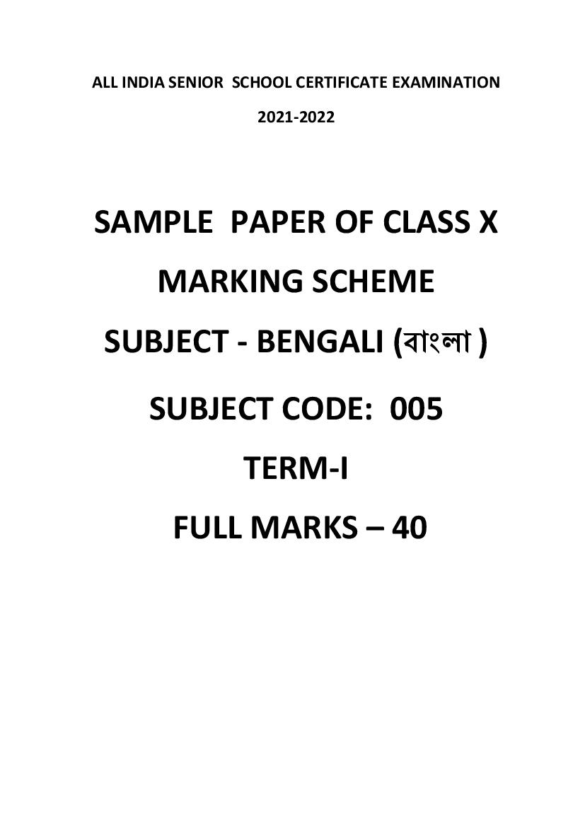 CBSE Class 10 Marking Scheme 2022 for Bengali - Page 1