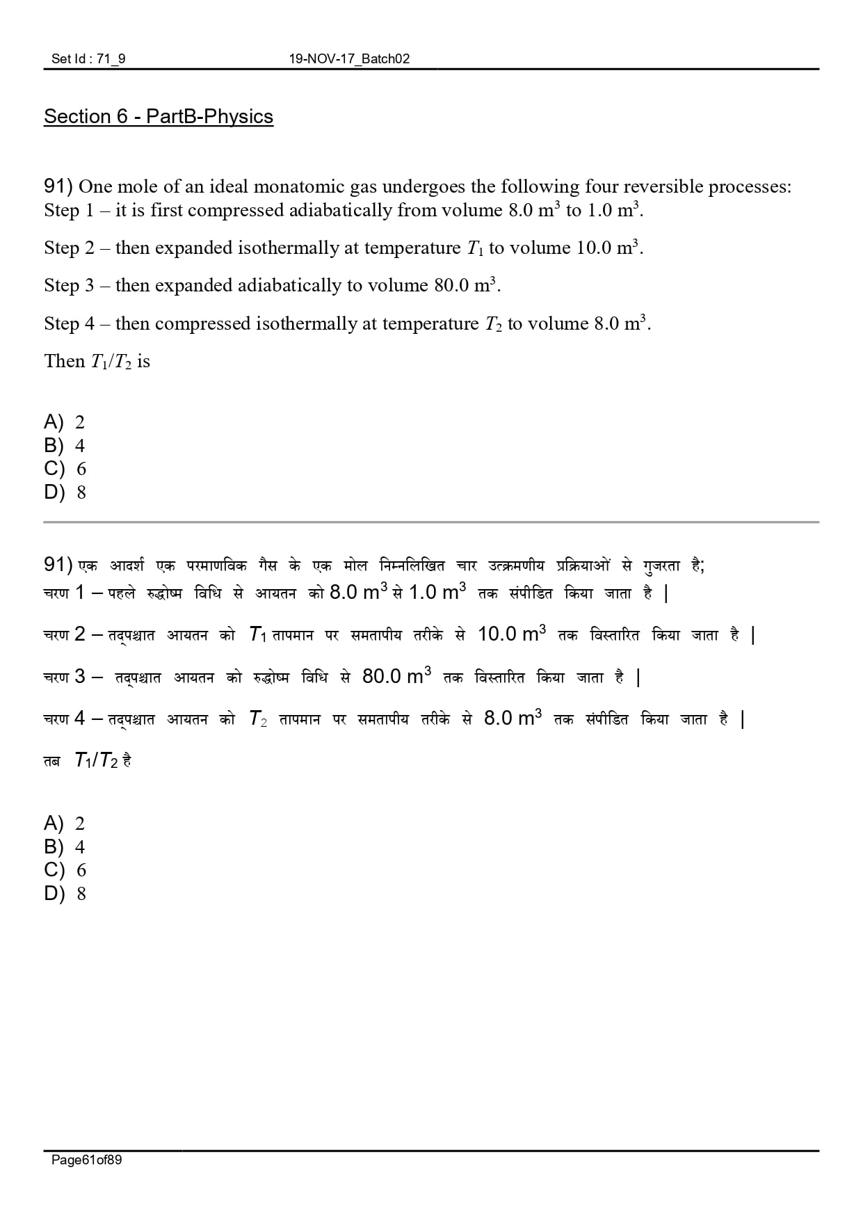 KVPY Sample Paper with Answers for SB/SX Stream