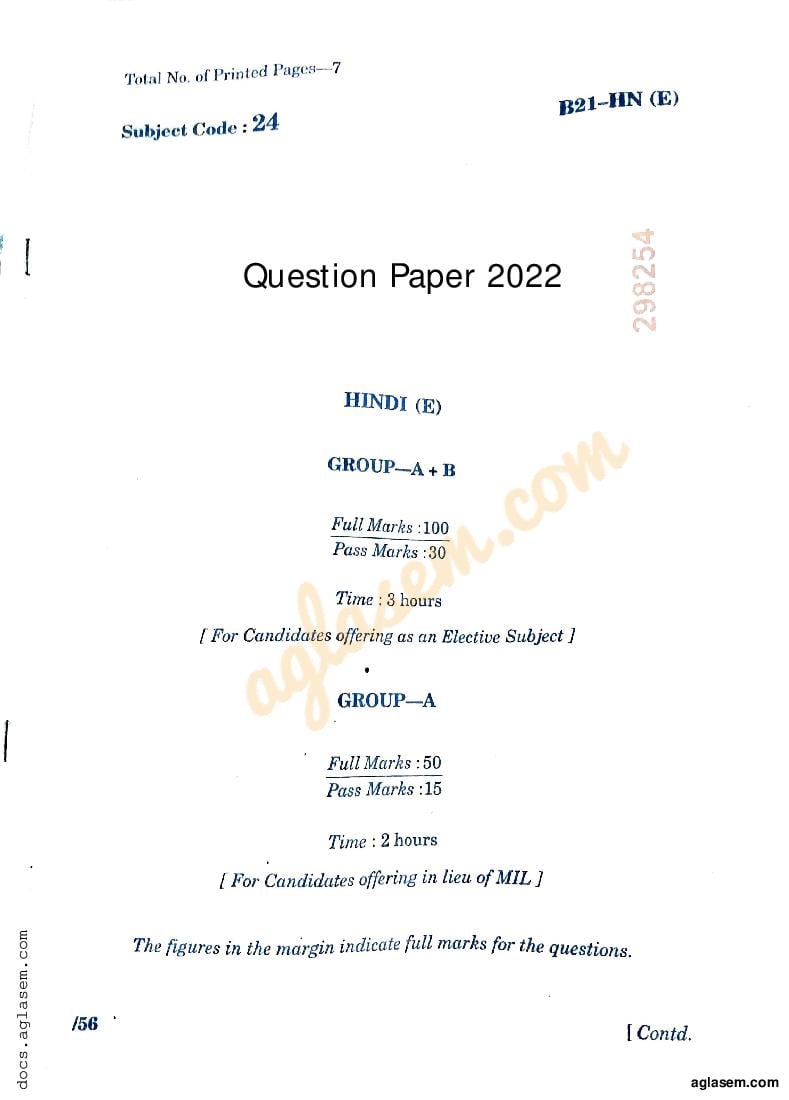 SEBA Class 10 Question  Paper 2022 Hindi - Page 1