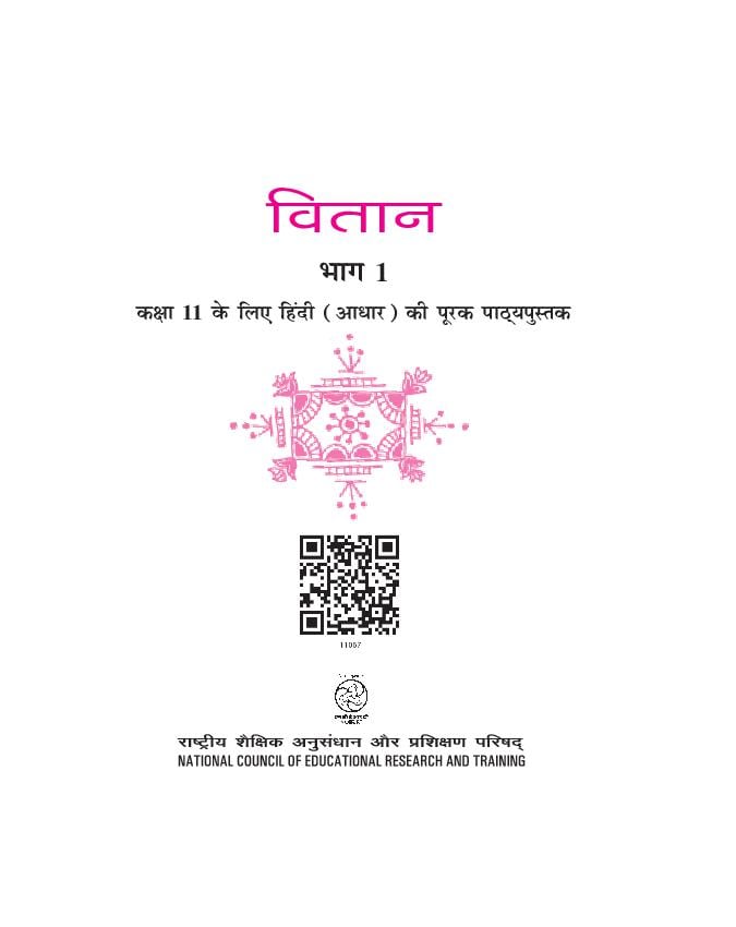 NCERT Book Class 11 Hindi (वितान) Complete Book - Page 1