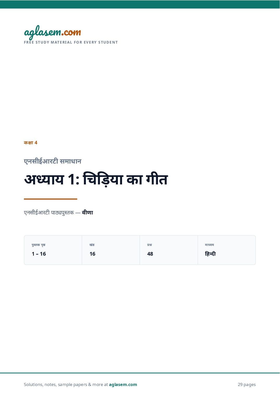 NCERT Solutions Class 4 Hindi Chapter 1 चिड़िया का गीत - Page 1 of 30