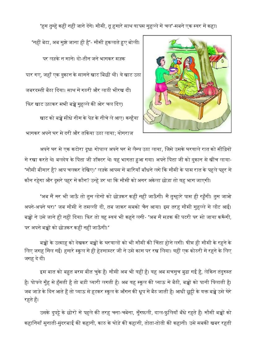 Cgbse Class 7th Hindi Book Pdf Download Online Cgbse Solutions