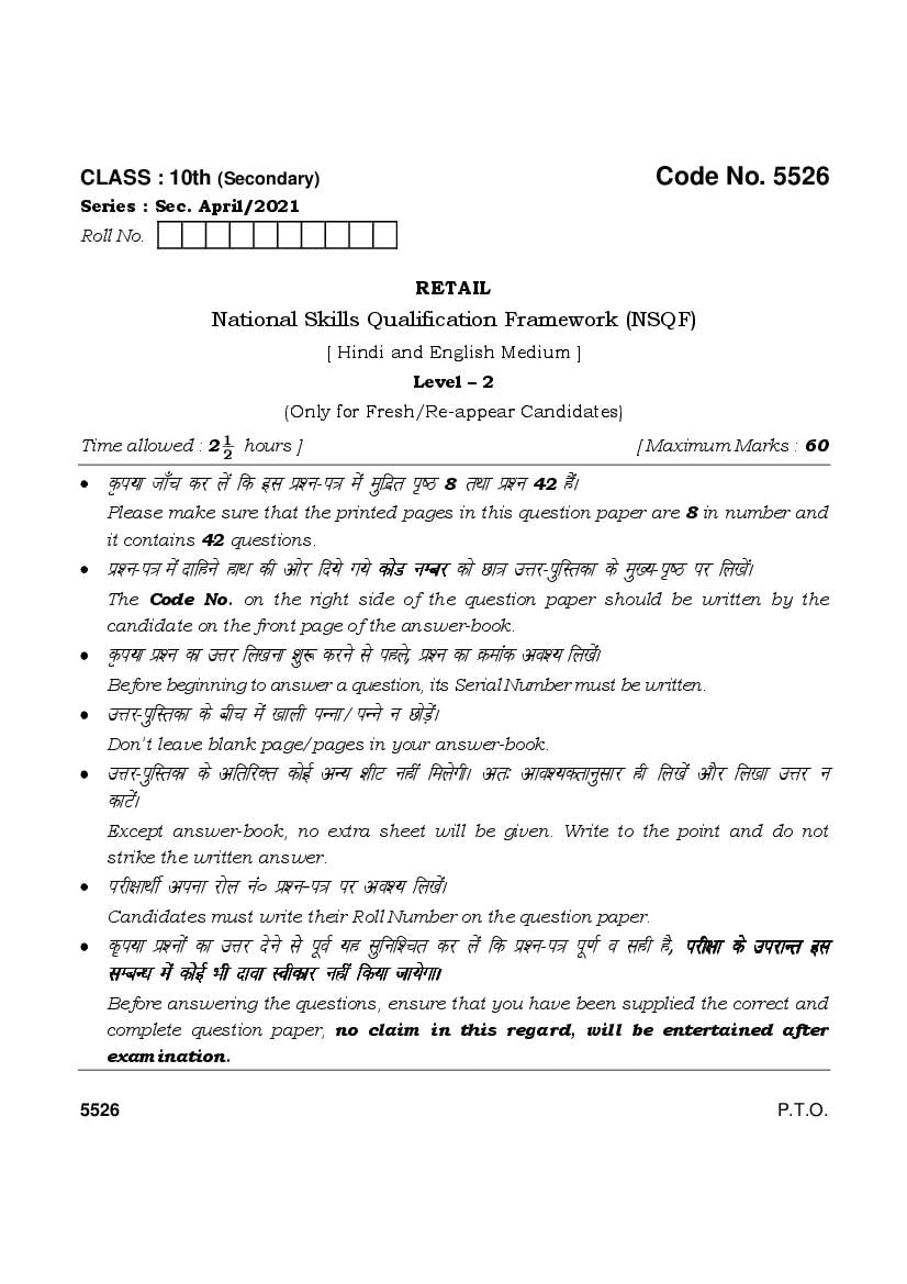 HBSE Class 10 Question Paper 2022 Retail - Page 1