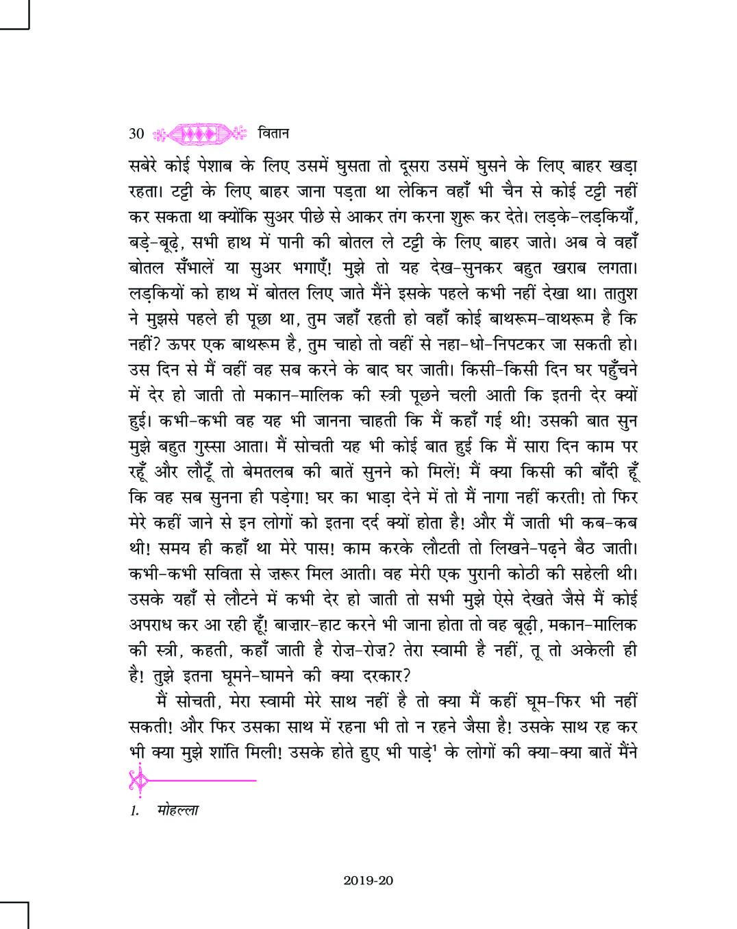 class 11 hindi book vitan chapter 1 mcq