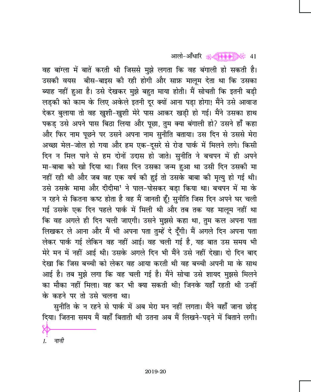 class 11th hindi book all chapter name