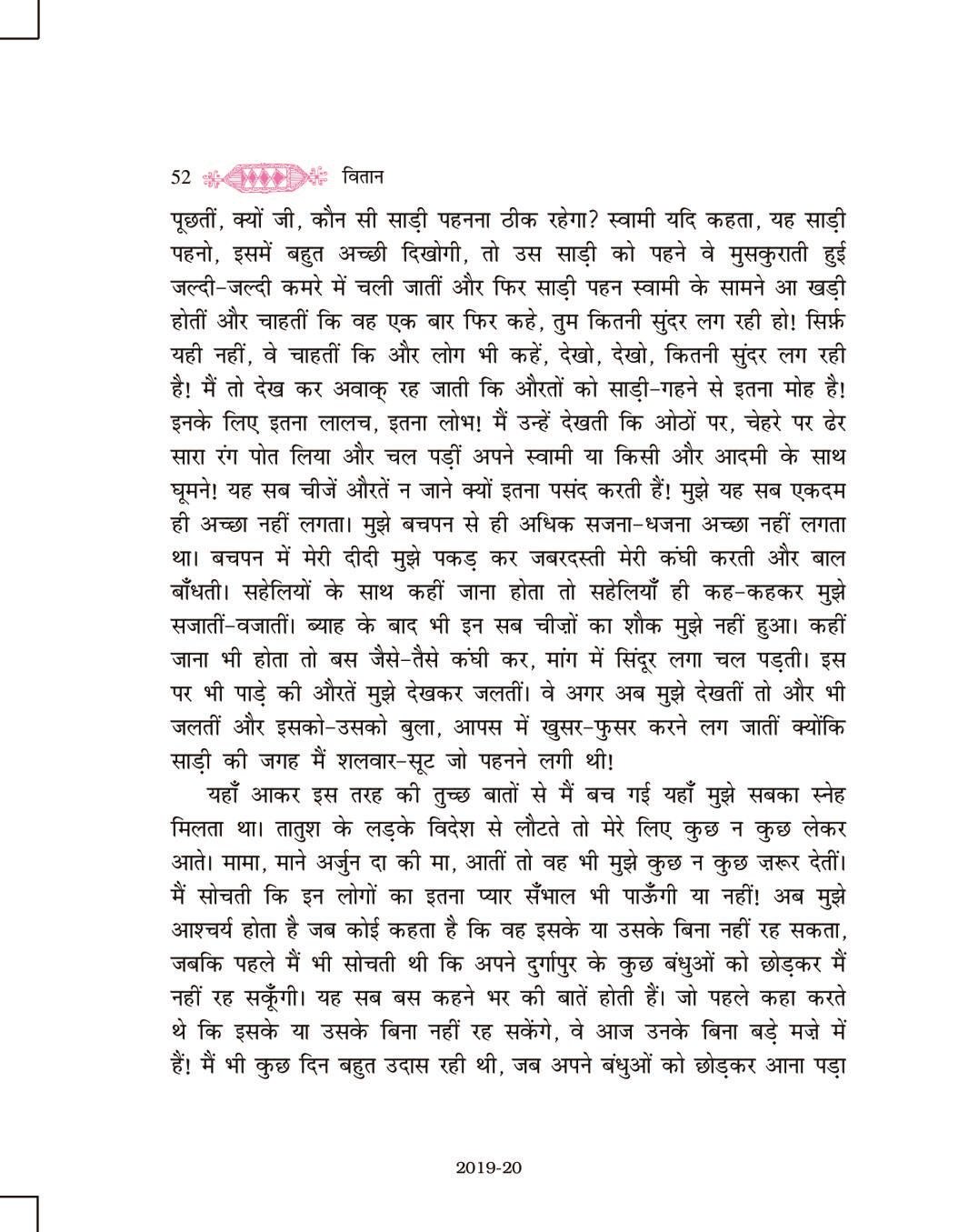 class 11 hindi vitan chapter 1 name