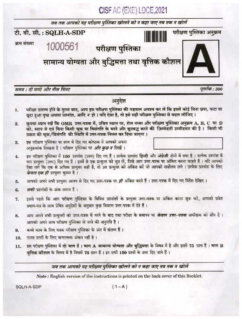 UPSC  CISF AC (EXE) LDCE 2021 Question Paper General Ability - Page 1