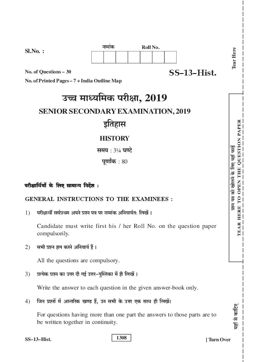 Rajasthan Board Class 12 Question Paper 2019 History - Page 1