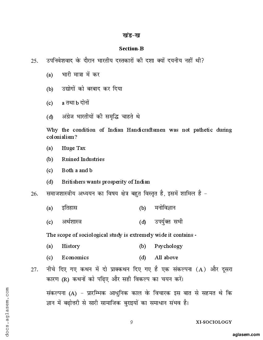 Class 11 Sample Paper 2022 Sociology Term 1 with Solution – Download ...