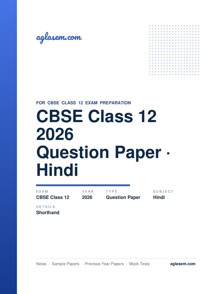 CBSE Class 12 Question Paper 2026 Shorthand Hindi - Page 1 of 13