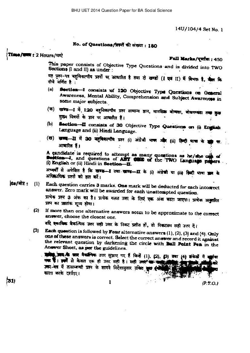 BHU UET 2014 Question Paper for BA Social Science - Page 1