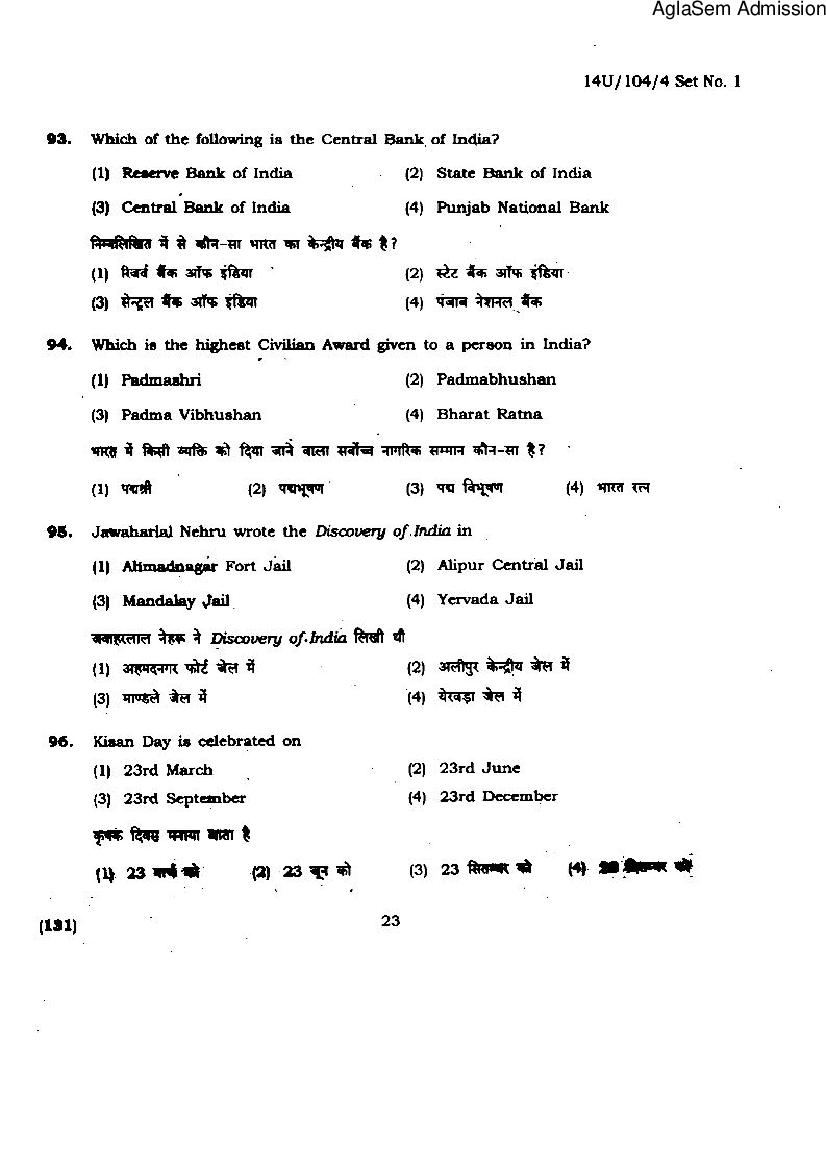 BHU UET 2014 Question Paper for BA Social Science