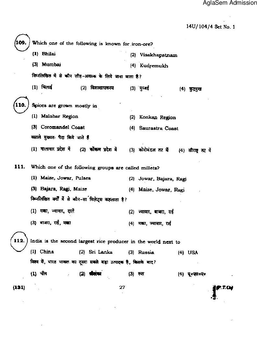 BHU UET 2014 Question Paper for BA Social Science