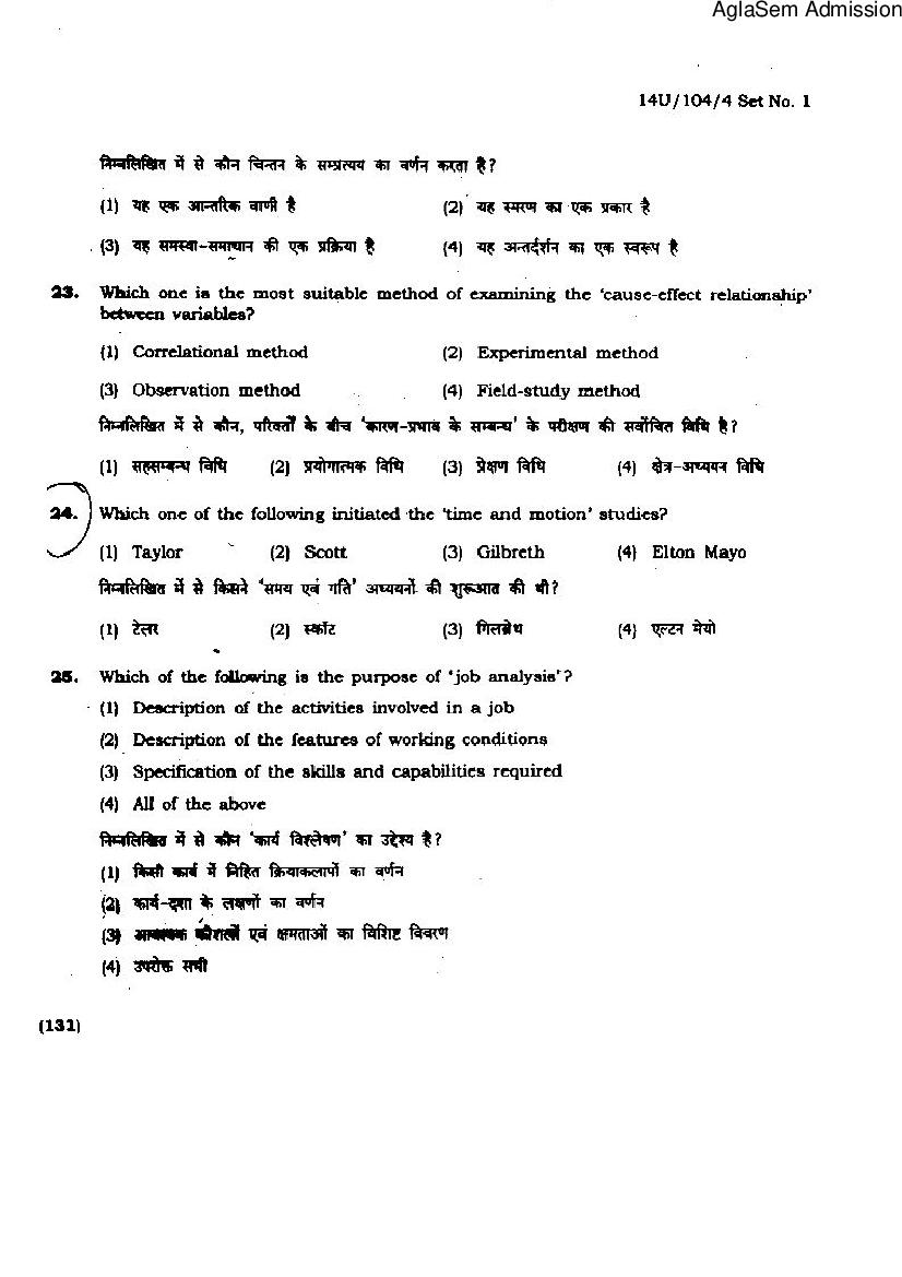 BHU UET 2014 Question Paper for BA Social Science