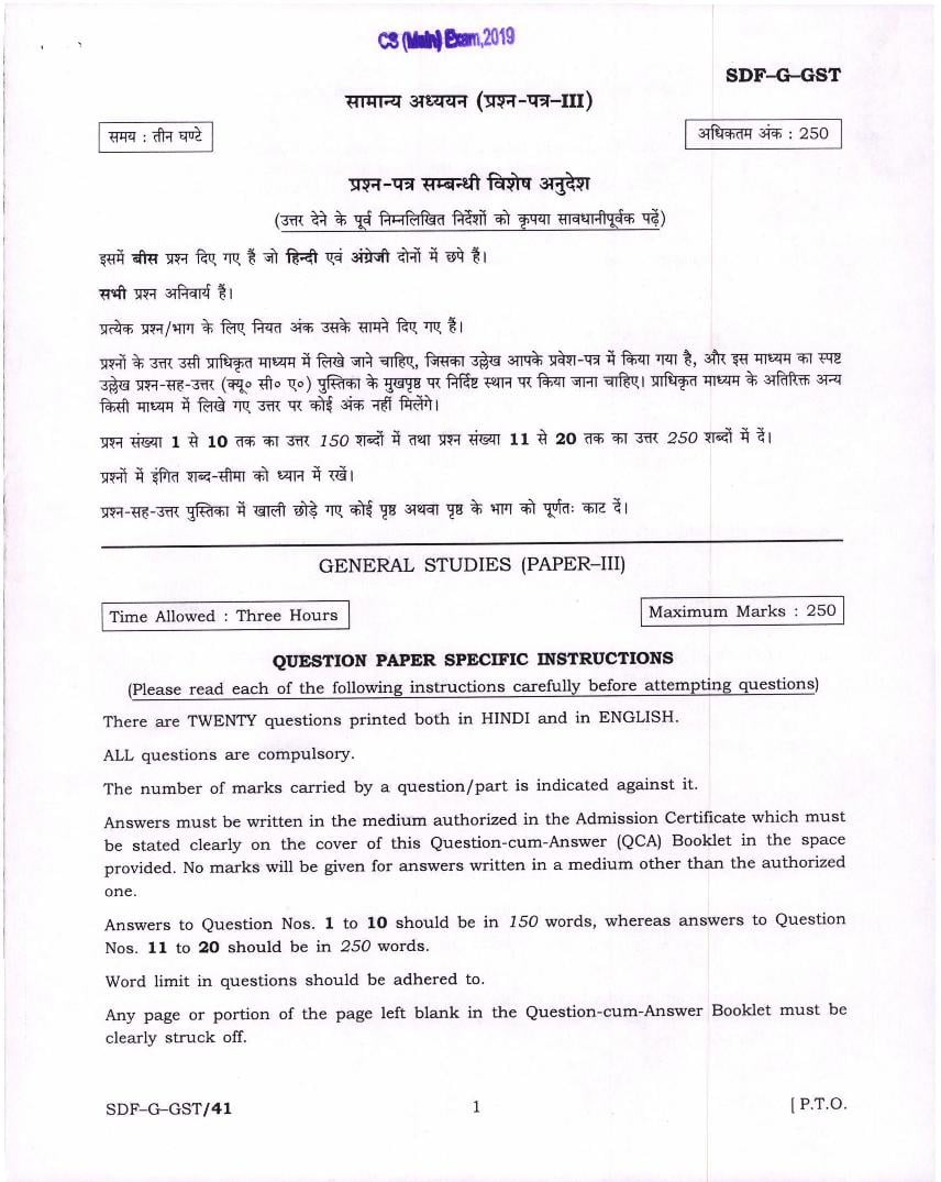 UPSC IAS 2019 Question Paper for General Studies-III - Page 1