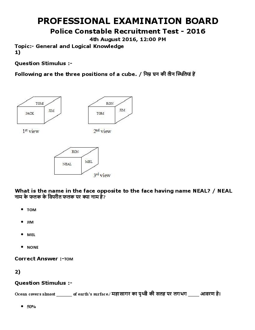 MP Police Constable 2016 Question Paper 04 Aug Shift 2 - Page 1