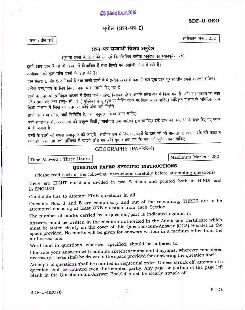 UPSC IAS 2019 Question Paper for Geography Paper-I - Page 1