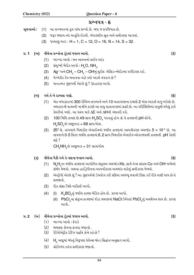GSEB HSC Model Question Paper for Chemistry - Set 6 Gujarati Medium - Page 1