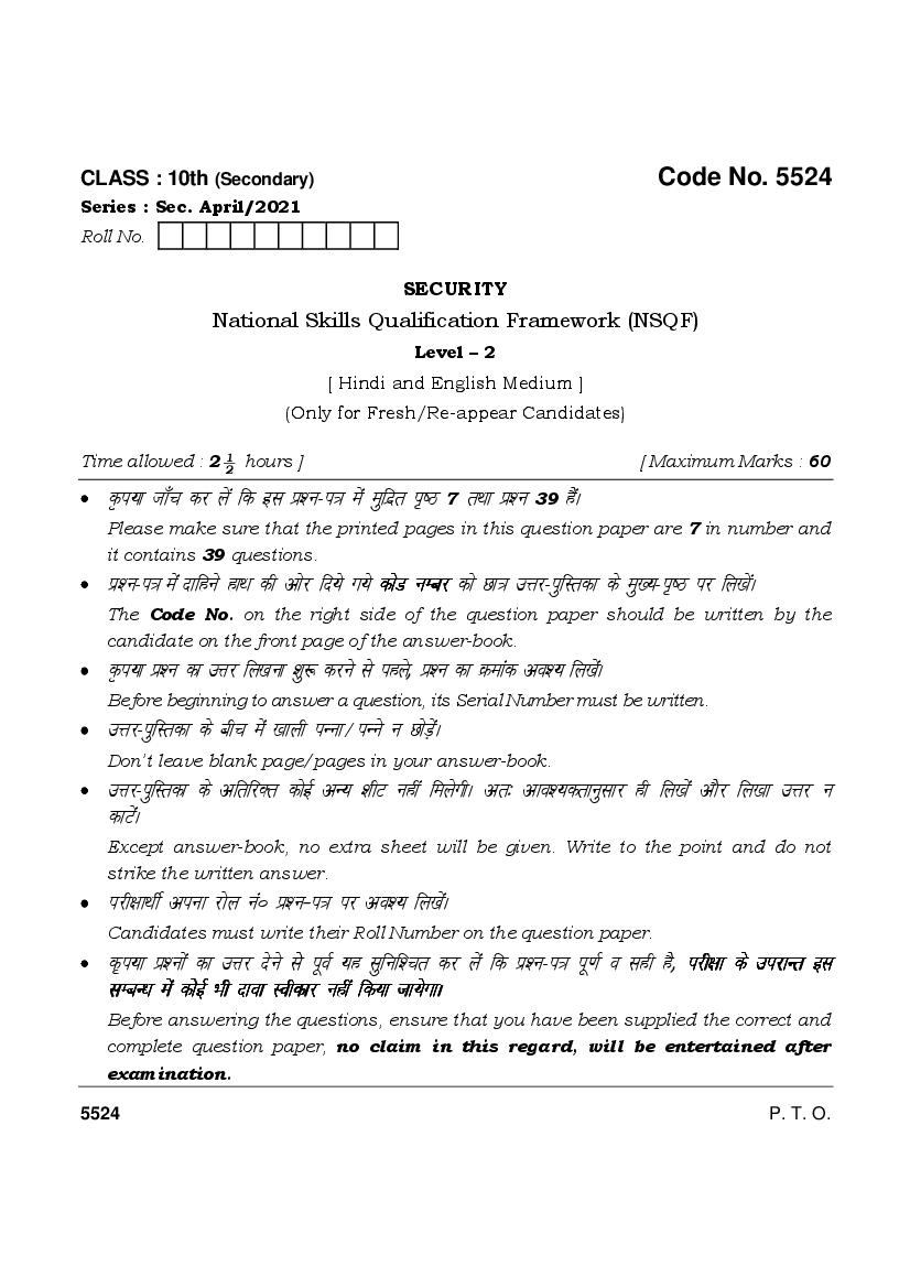 HBSE Class 10 Question Paper 2022 Security - Page 1