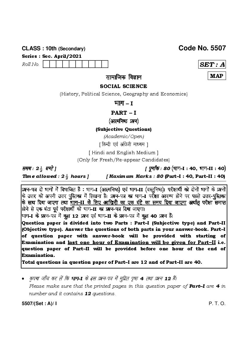 HBSE Class 10 Question Paper 2022 Social Science - Page 1