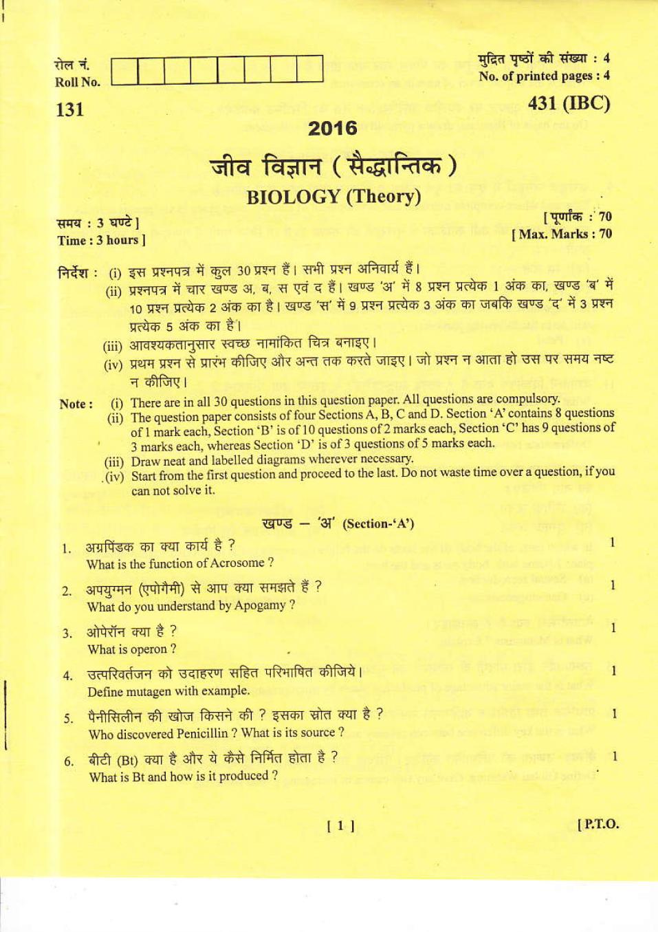 Uttarakhand Board Class 12 Question Paper 2016 for Biology - Page 1