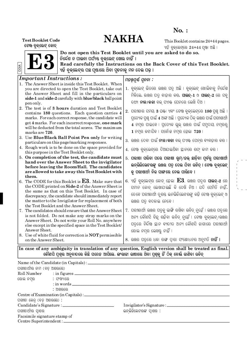 NEET 2020 Question Paper (Odia) - Page 1
