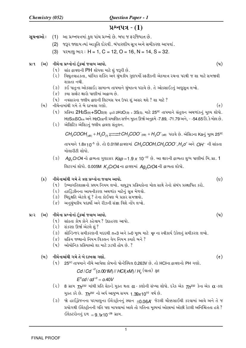 GSEB HSC Model Question Paper for Chemistry - Set 1 Gujarati Medium - Page 1