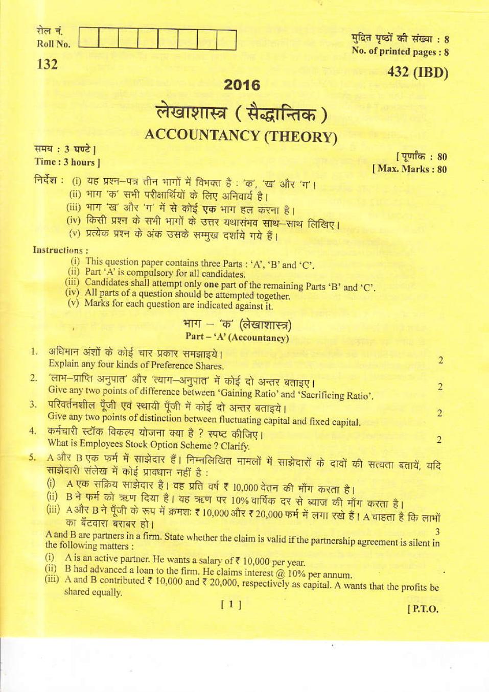 Uttarakhand Board Class 12 Question Paper 2016 for Accountancy - Page 1