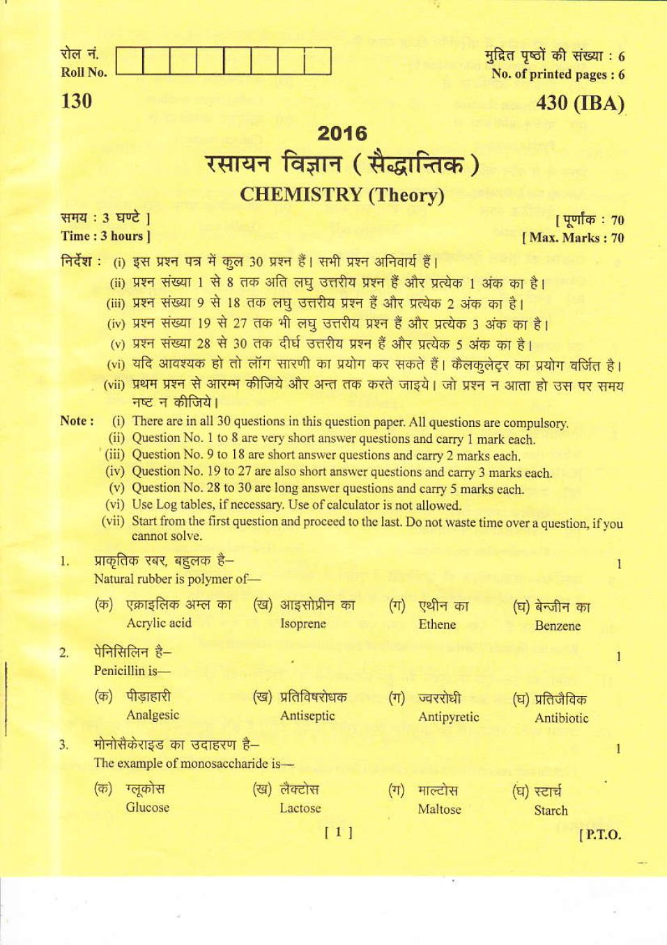 Uttarakhand Board Class 12 Question Paper 2016 for Chemistry - Page 1