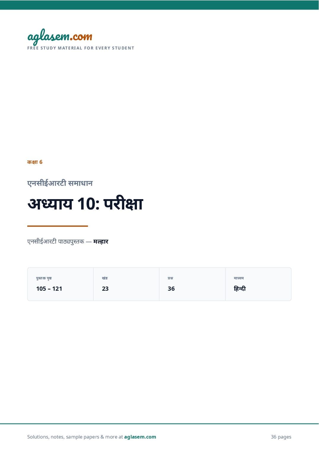 NCERT Solutions Class 6 Hindi Chapter 10 परीक्षा - Page 1 of 37